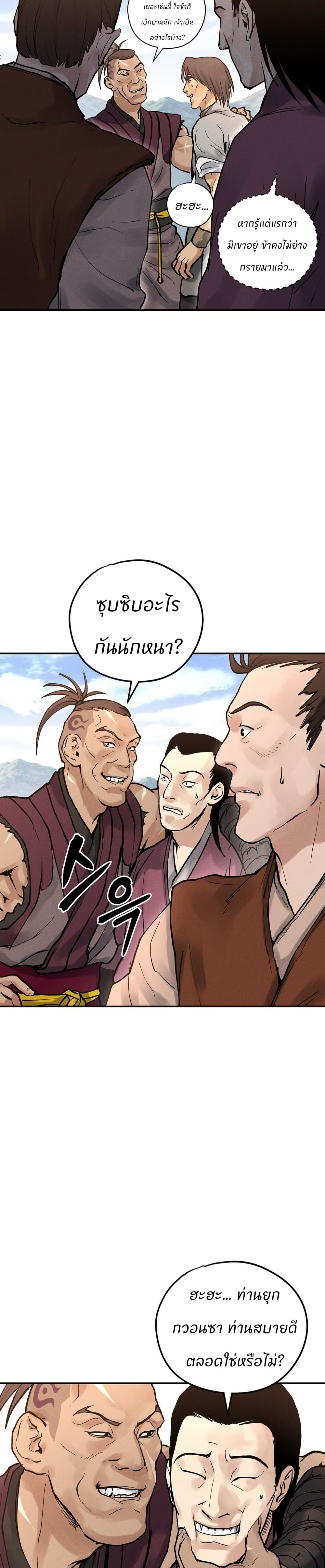 Battle of the Martial Masters 7 09