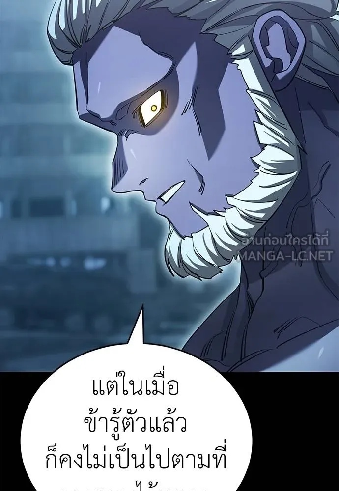 Reincarnation Path of The Underworld King 76 051