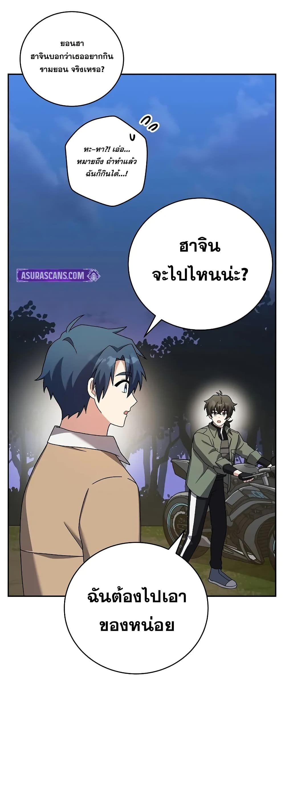 The Novel’s Extra (Remake) 119 (25)