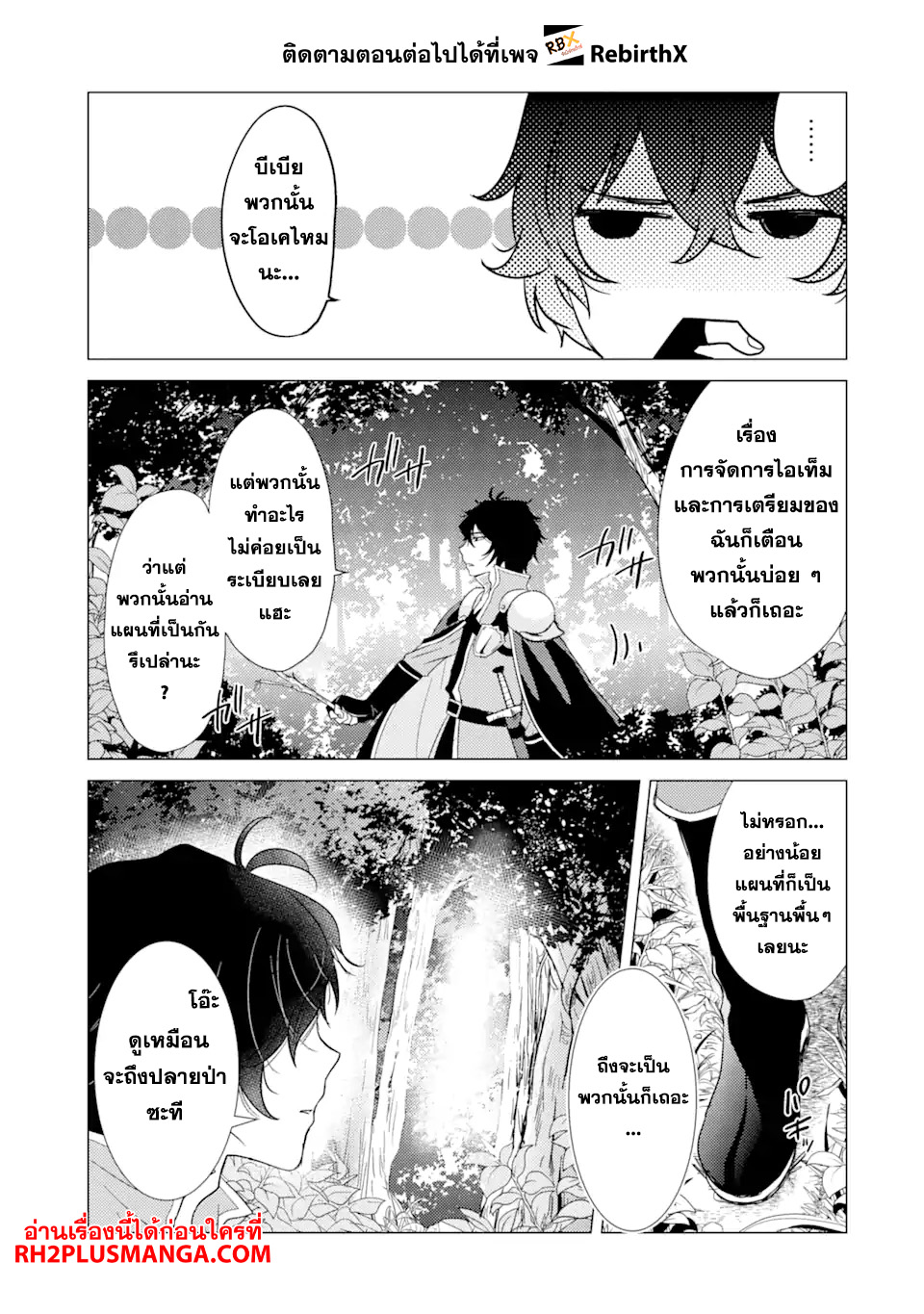 Yuusha Party wo Tsuihou 1 (15)