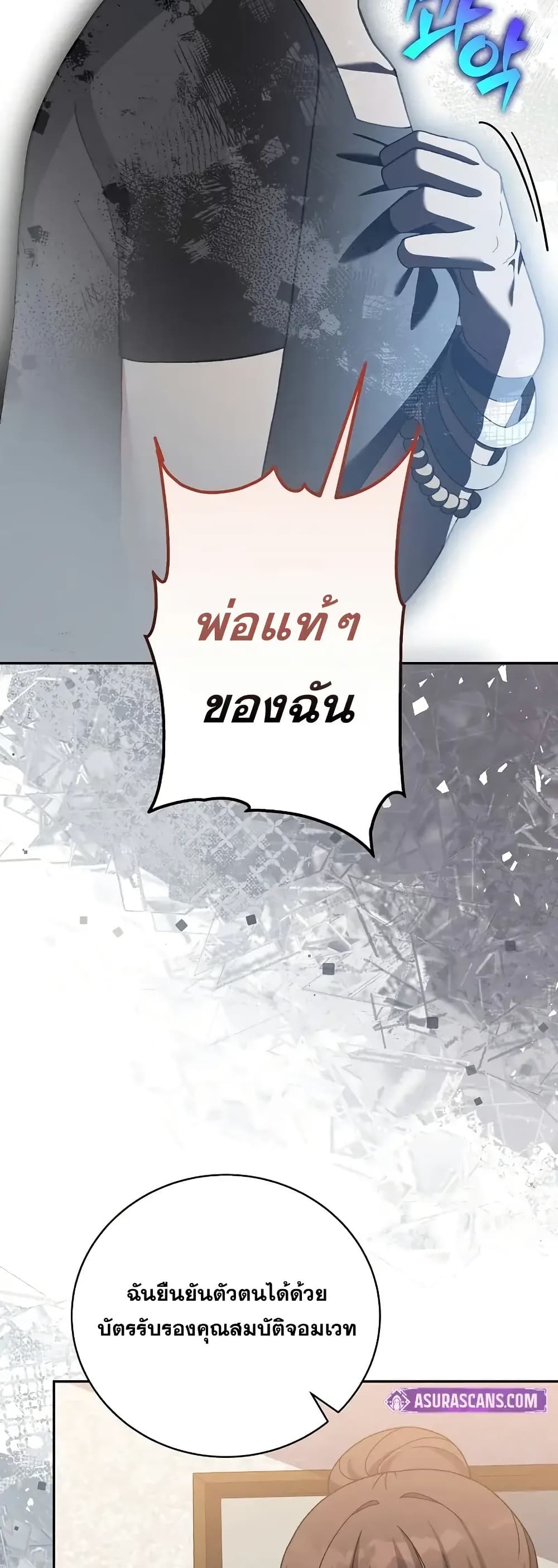 The Novel’s Extra (Remake) 122 (72)