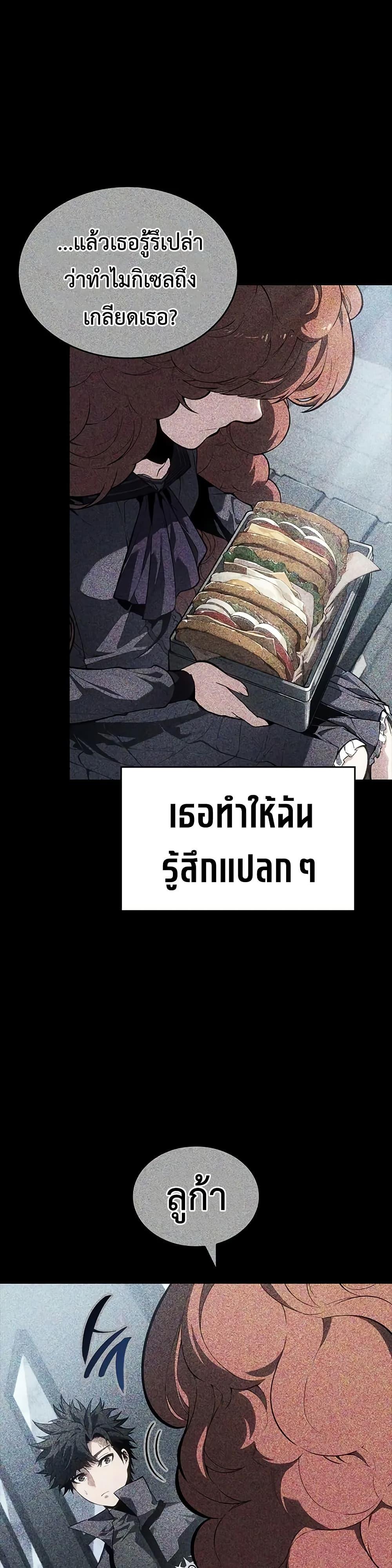 Bad Born Blood 24 (2)