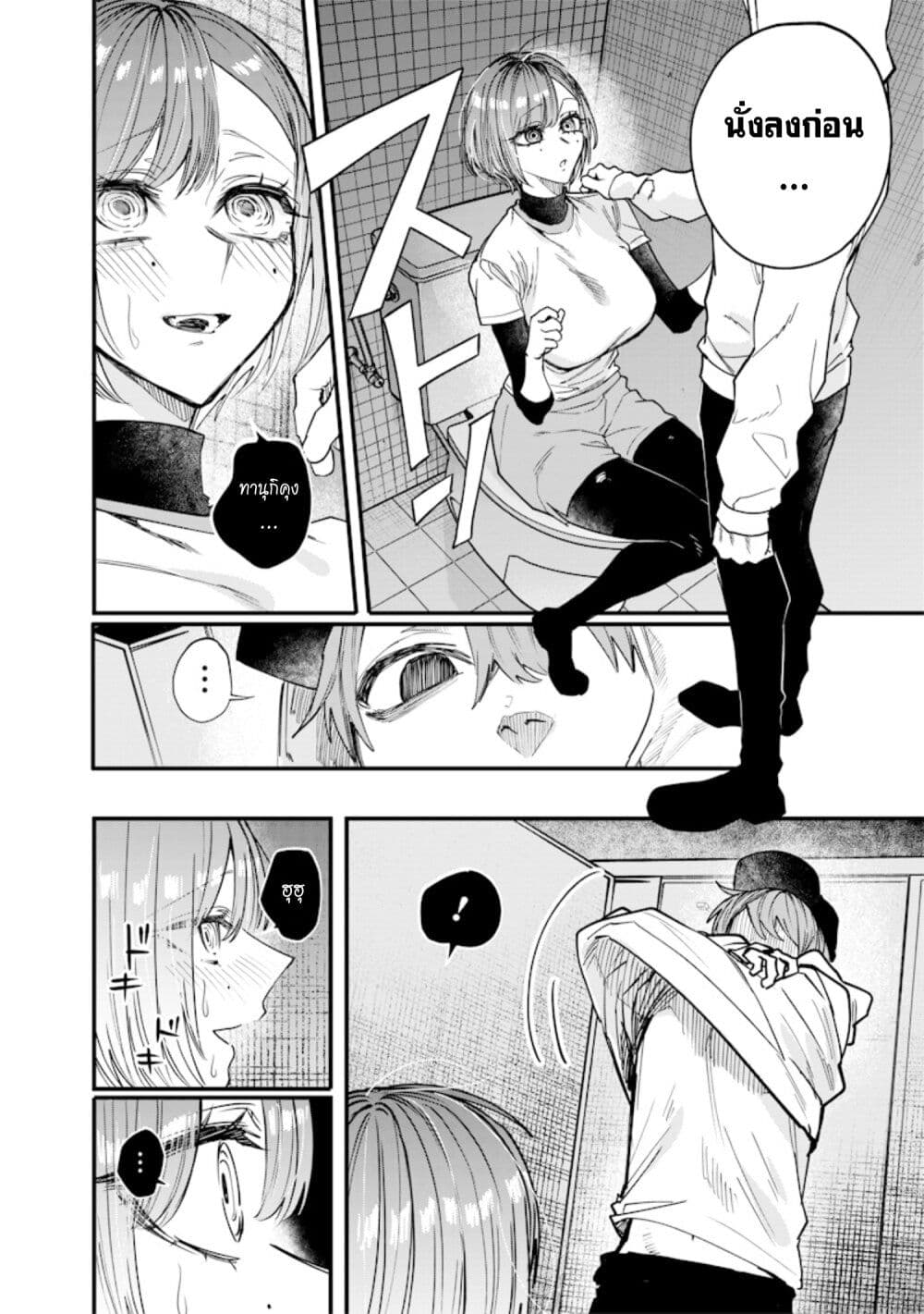 Namaiki na Gal Ane wo Wakaraseru Hanashi 30 04
