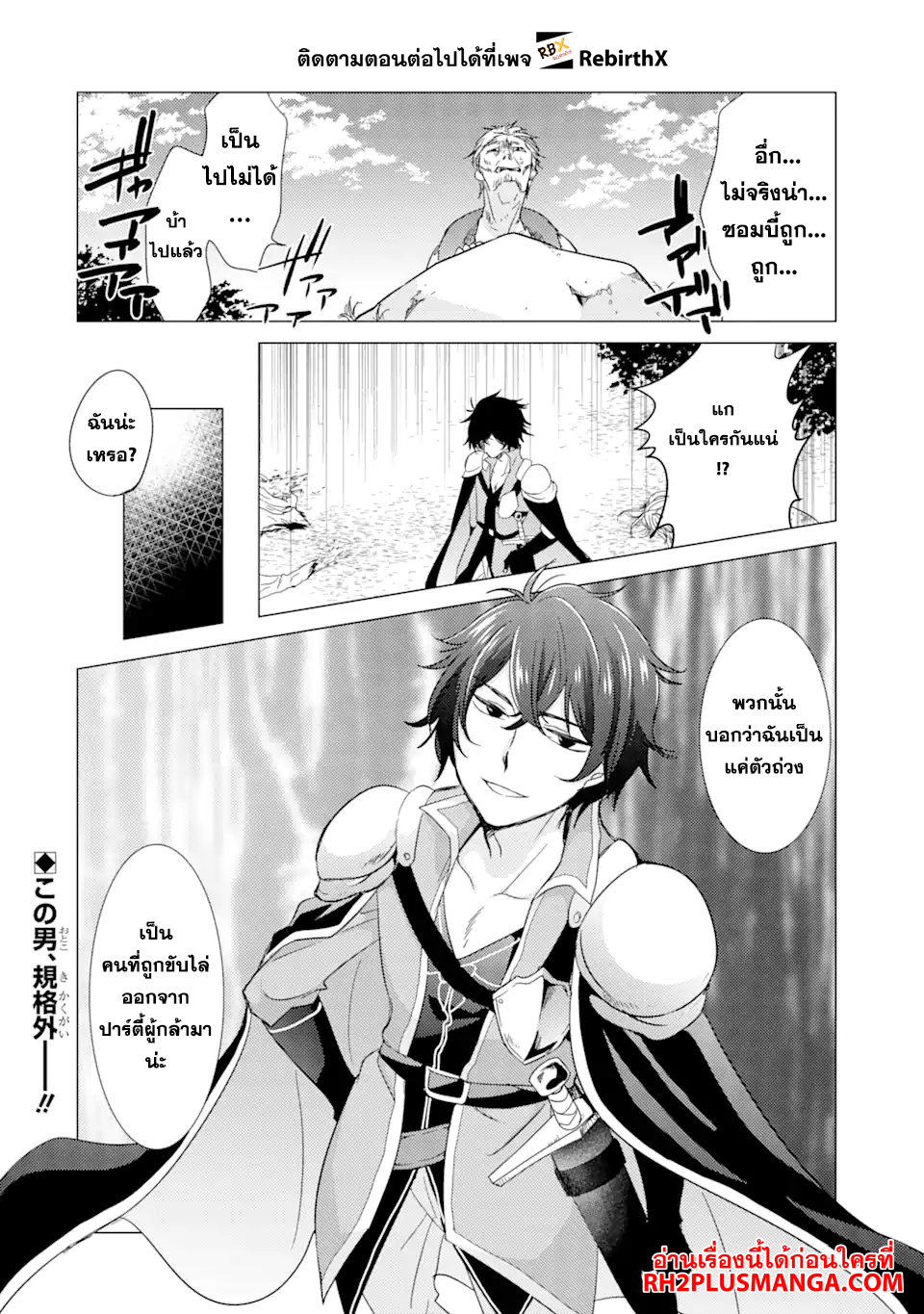 Yuusha Party wo Tsuihou 1 (38)