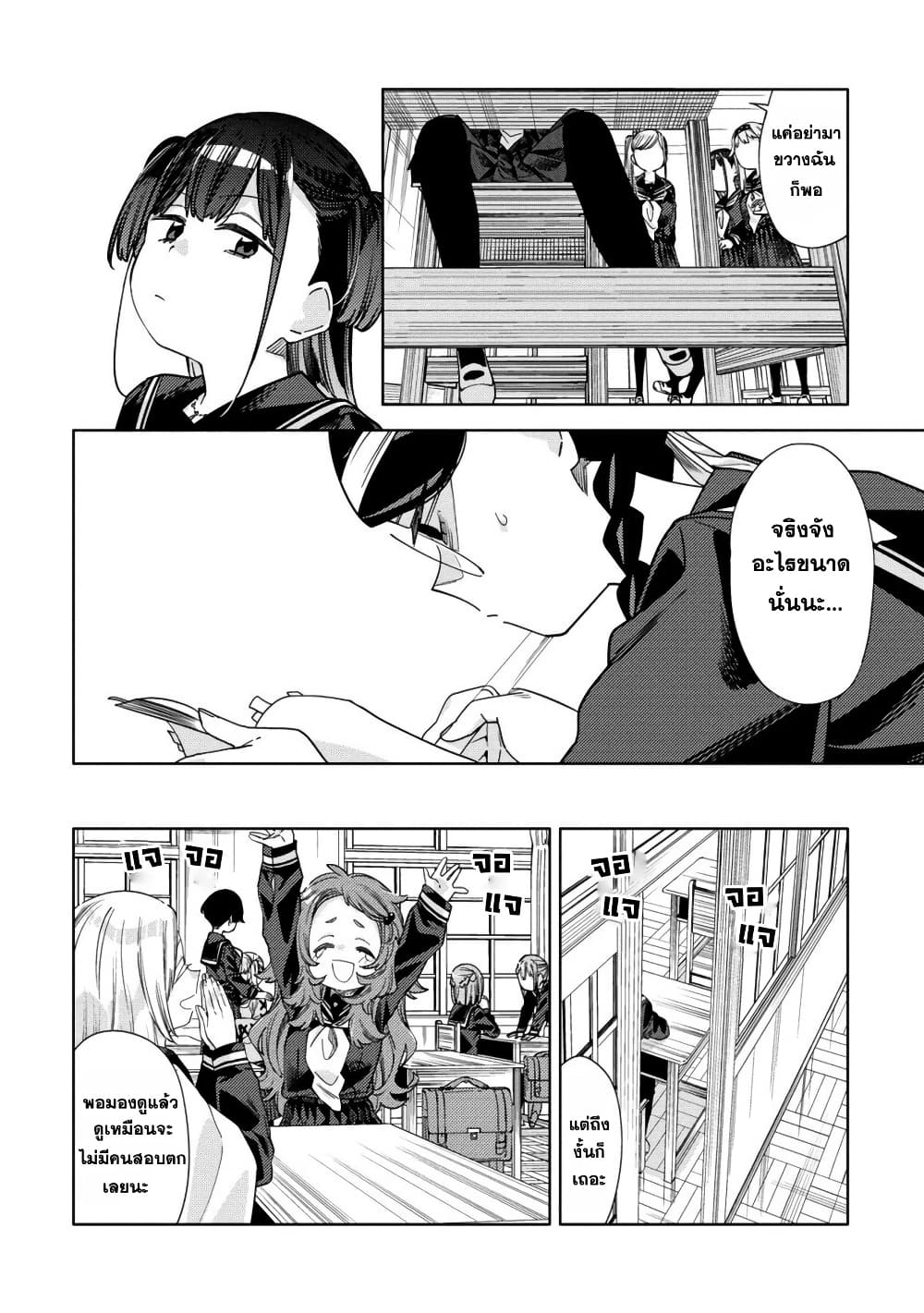 Mashou no Otome no Yakumawari 10.2 (5)