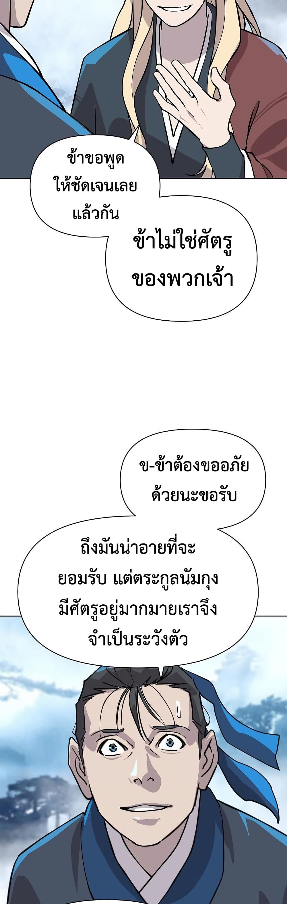 The Great Sage of the Namgung Clan (TGS) 5 08