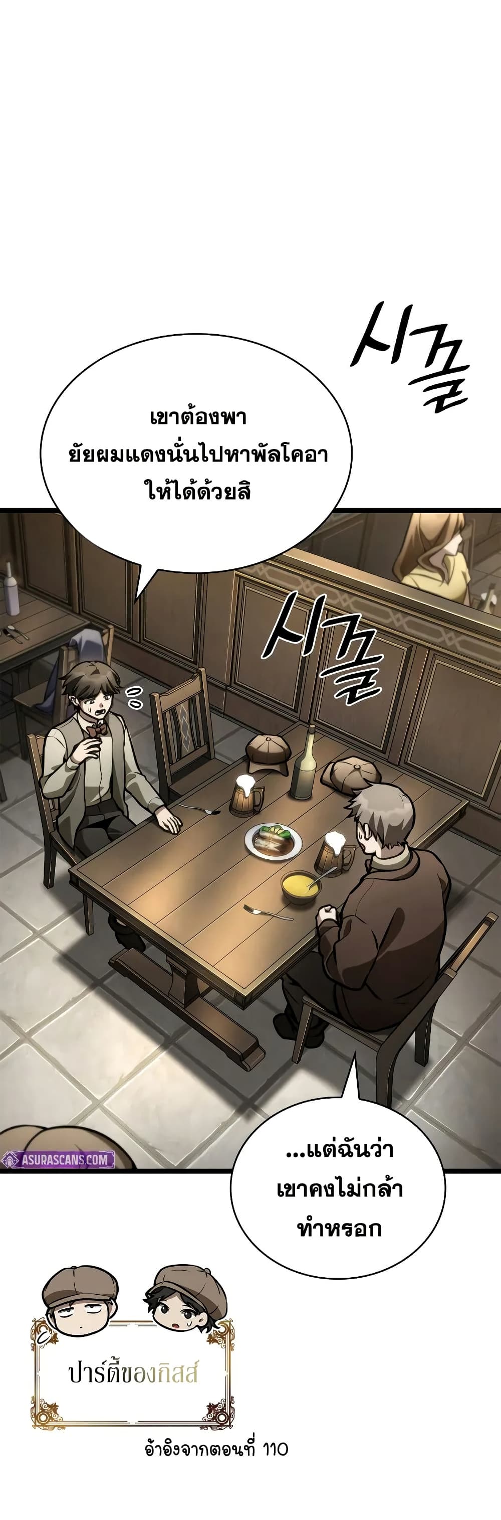 Infinite Mage 114 (50)