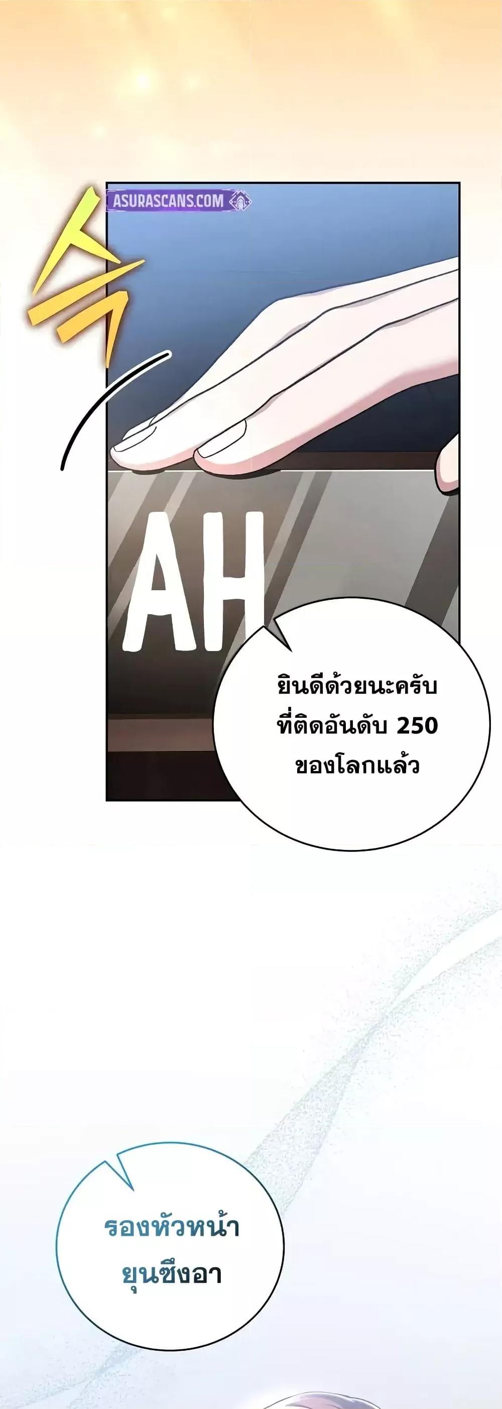 The Novel’s Extra (Remake) 122 (3)