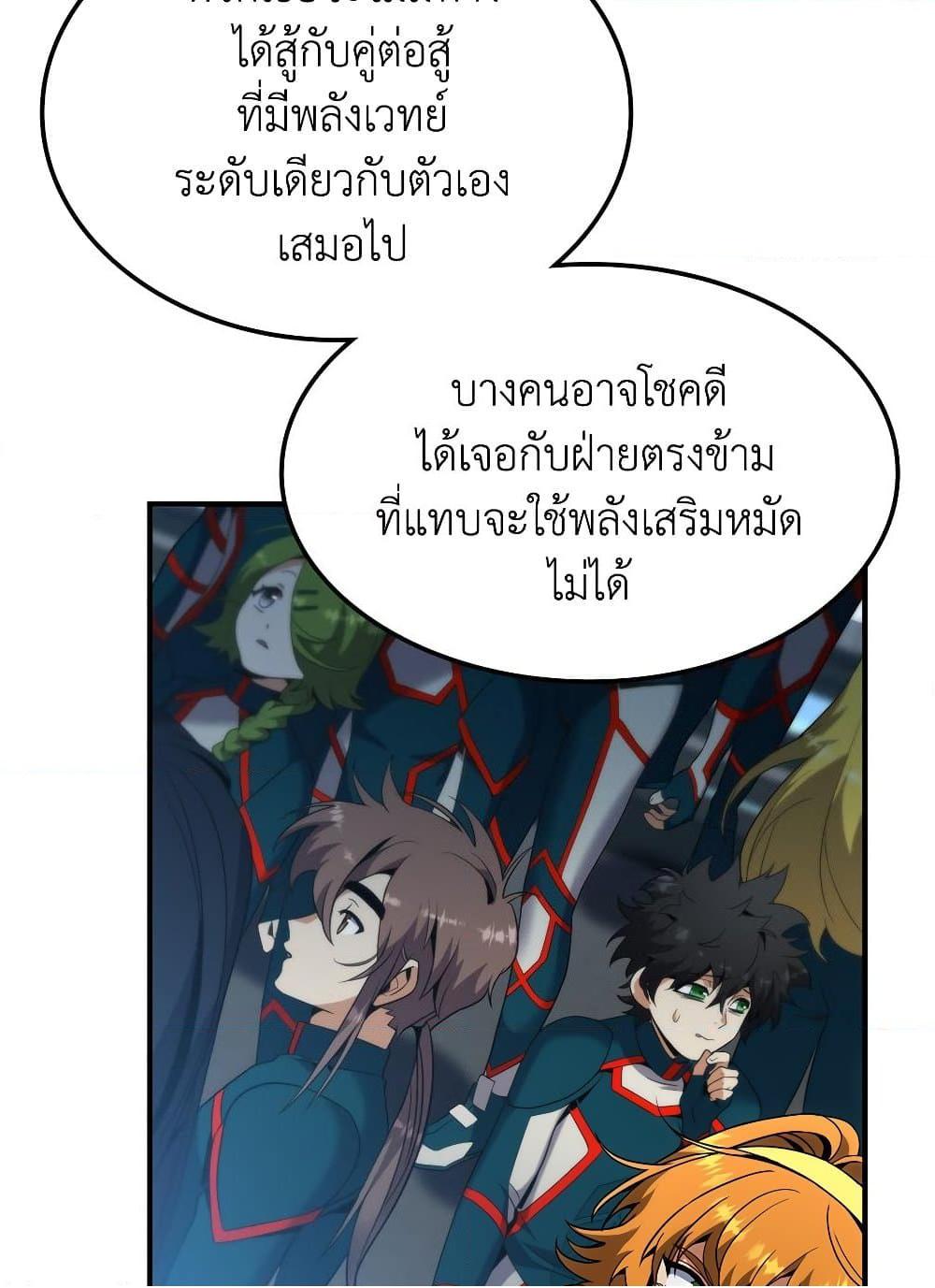 The Beginning After the End 209 (22)
