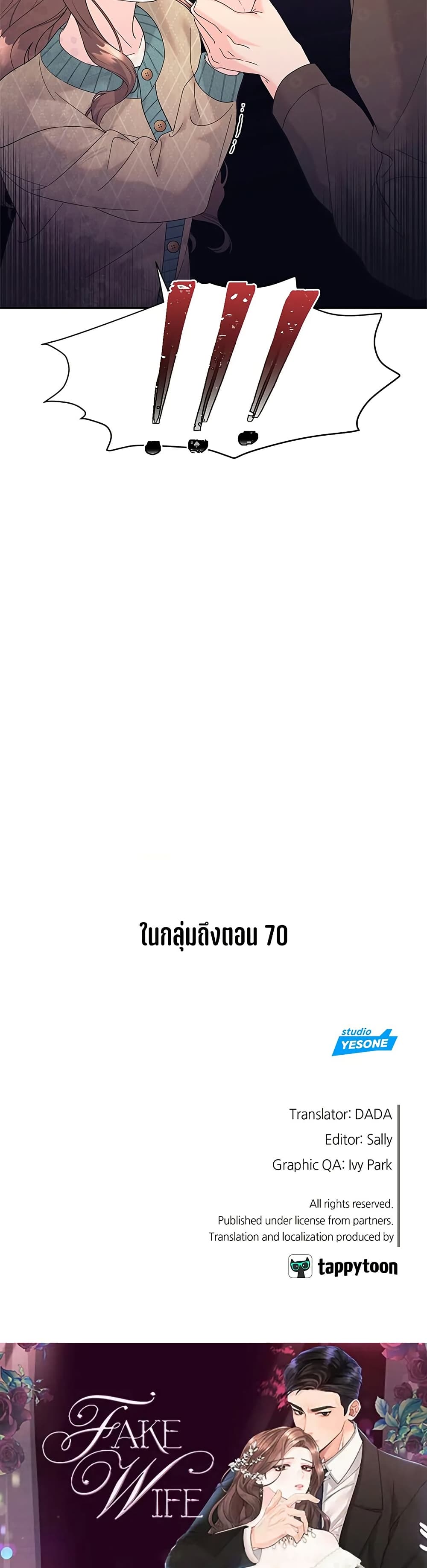 Fake Wife 42 41
