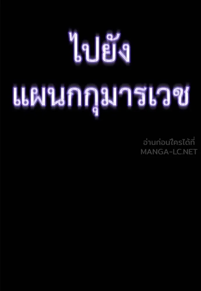 Reincarnation Path of The Underworld King 72 016