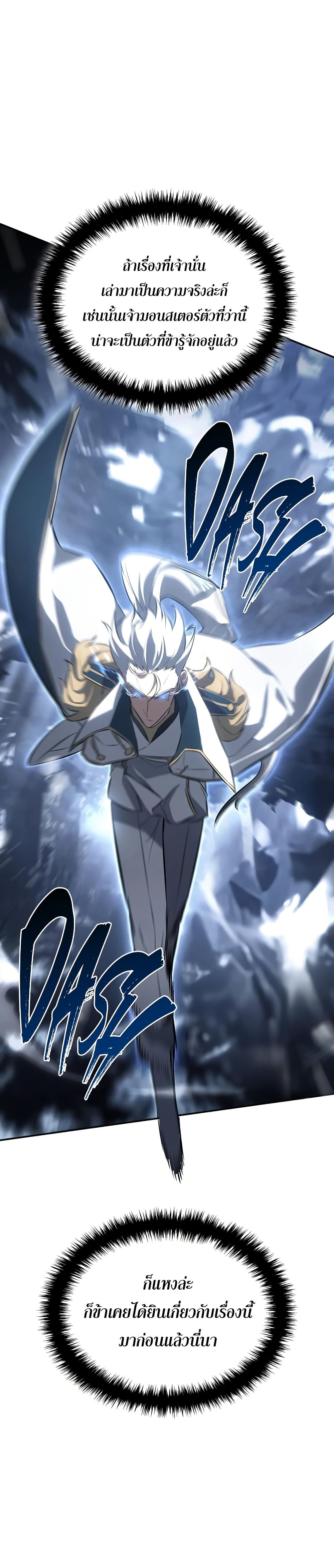 Ice Lord 21 (40)