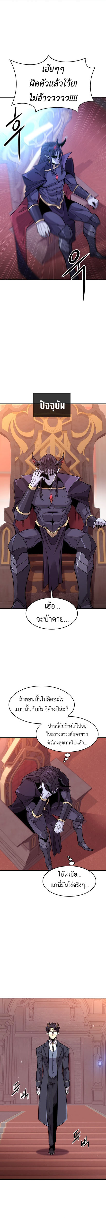 What a Bountiful Harvest, Demon Lord! 1 (16)