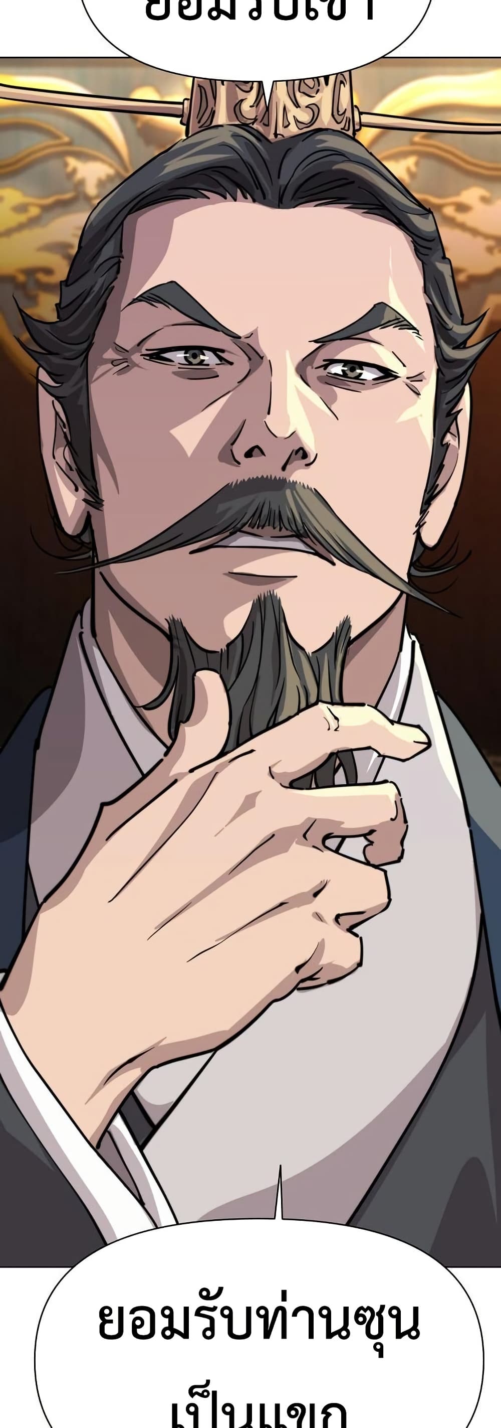 The Great Sage of the Namgung Clan (TGS) 6 17