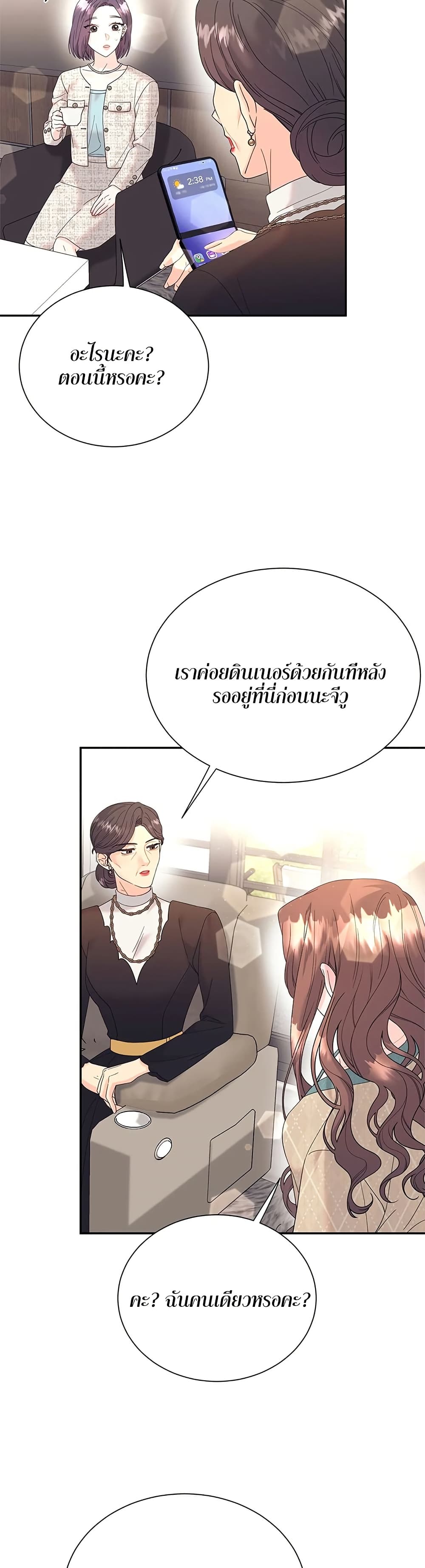 Fake Wife 42 18