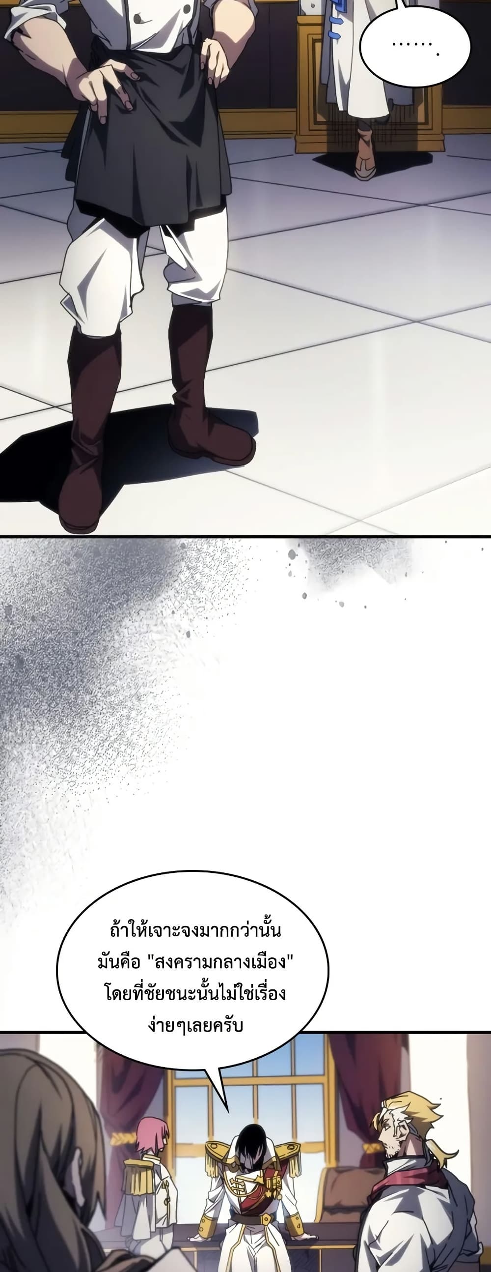 Mr Devourer, Please Act Like a Final Boss 71 (21)