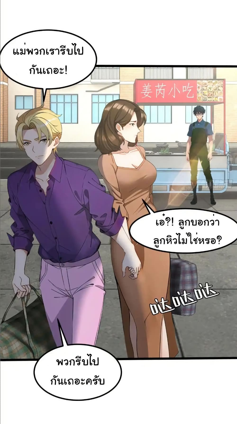 Empress wife and trash husband 60 12