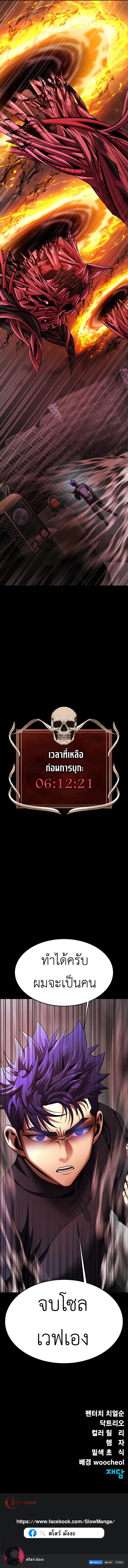 Steel Eating Player 72 16