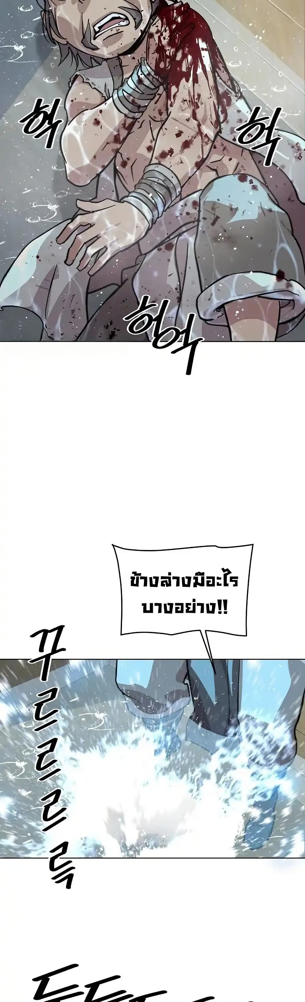 The Great Sage of the Namgung Clan (TGS) 3 26