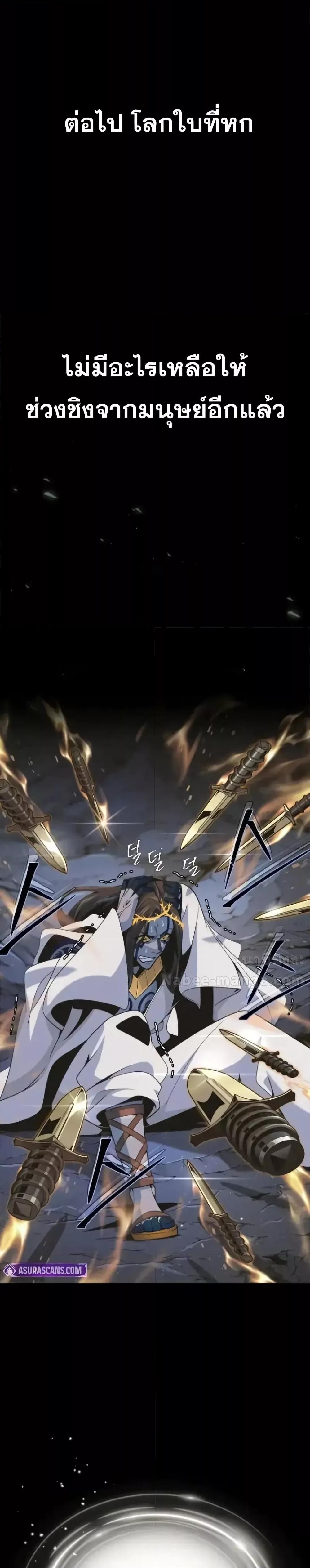The Dark Magician Transmigrates After 66666 Years 153 (34)
