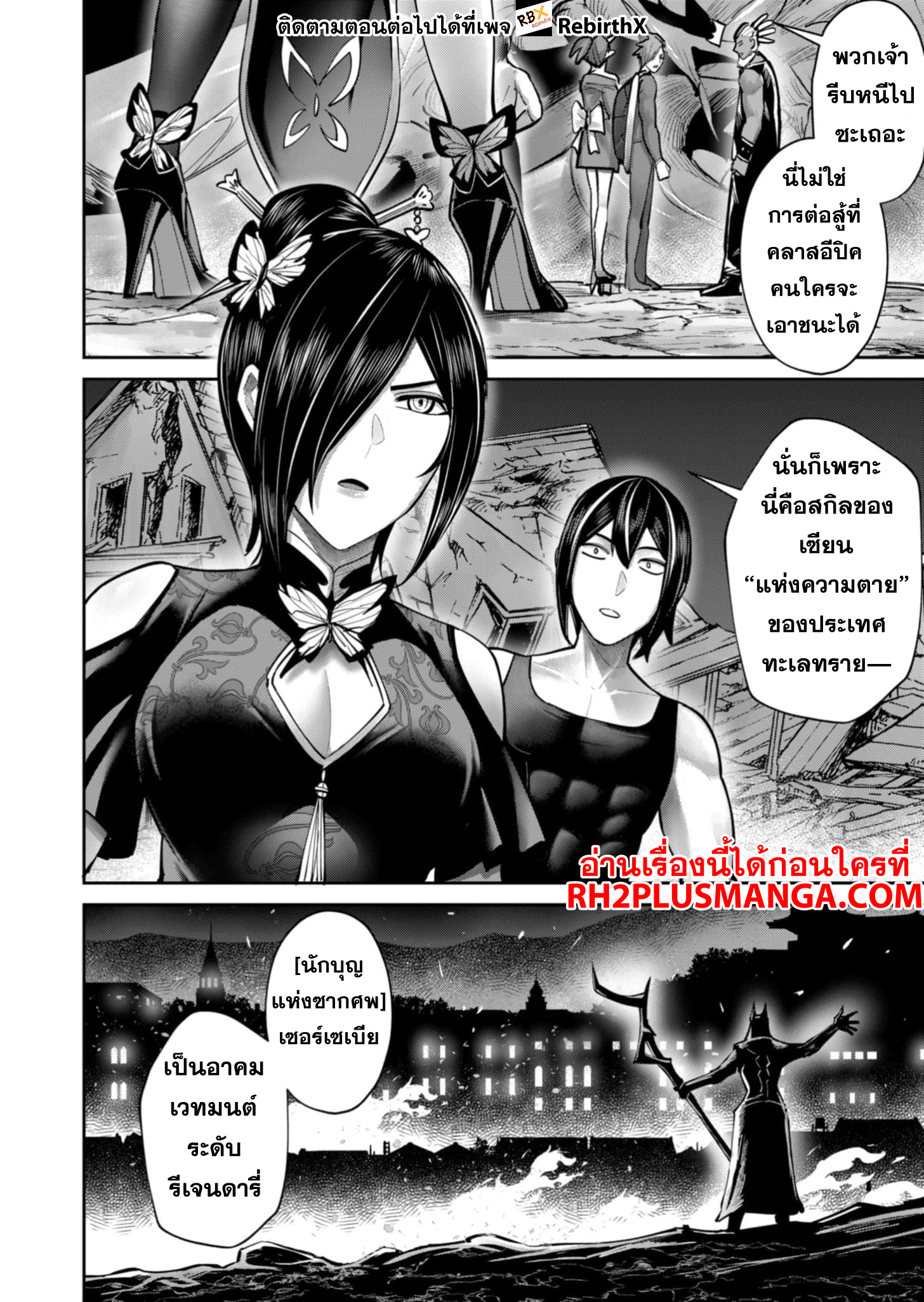 Kichiku Eiyuu 82 14
