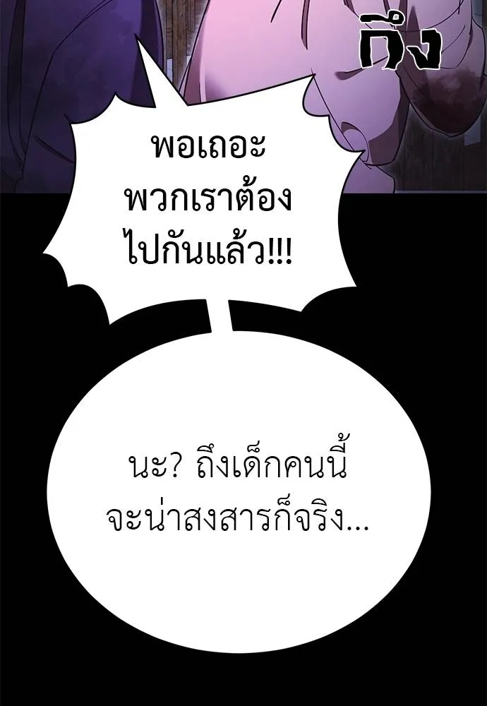Reincarnation Path of The Underworld King 65 086