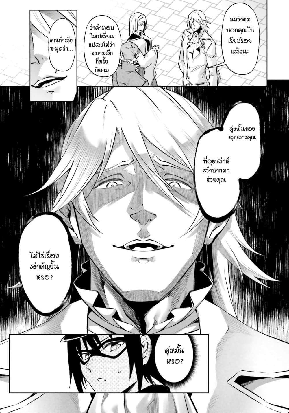 Tono no Kanri o Shite Miyou 79 46