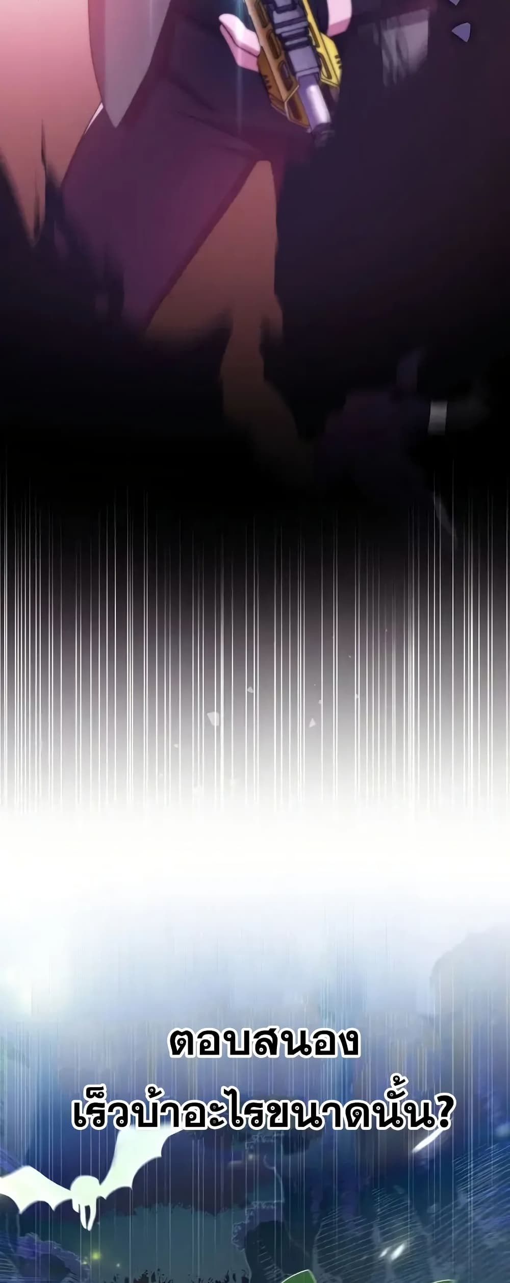 The Novel’s Extra (Remake) 117 (12)