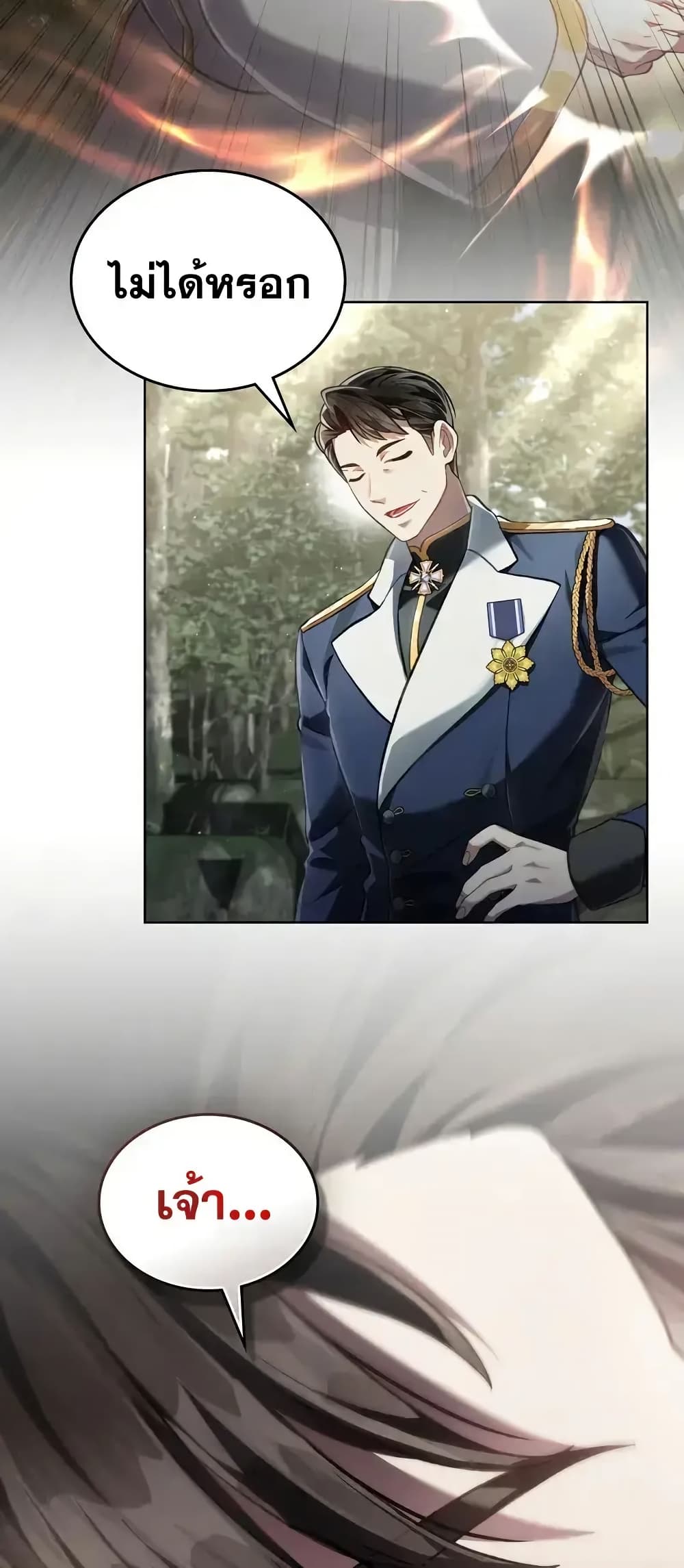 Reborn as the Enemy Prince 67 (41)