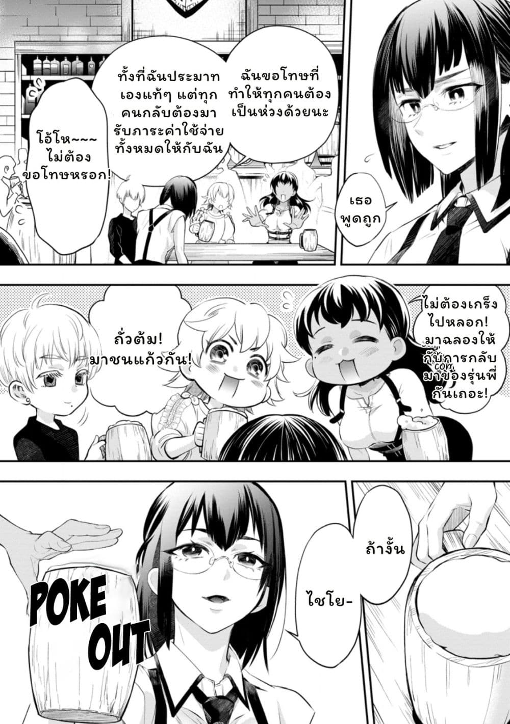 Boken ka ni Narou! ~ Sukiruboodo de Danjon Kouryaku ~ 45 17