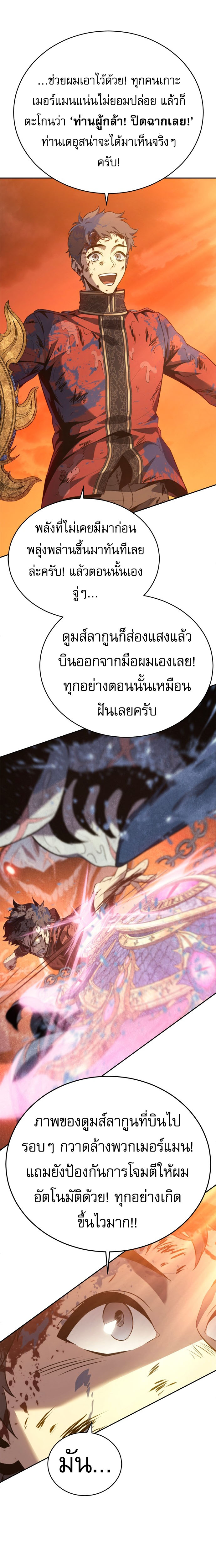 Why I Quit Being the Demon King 32 09