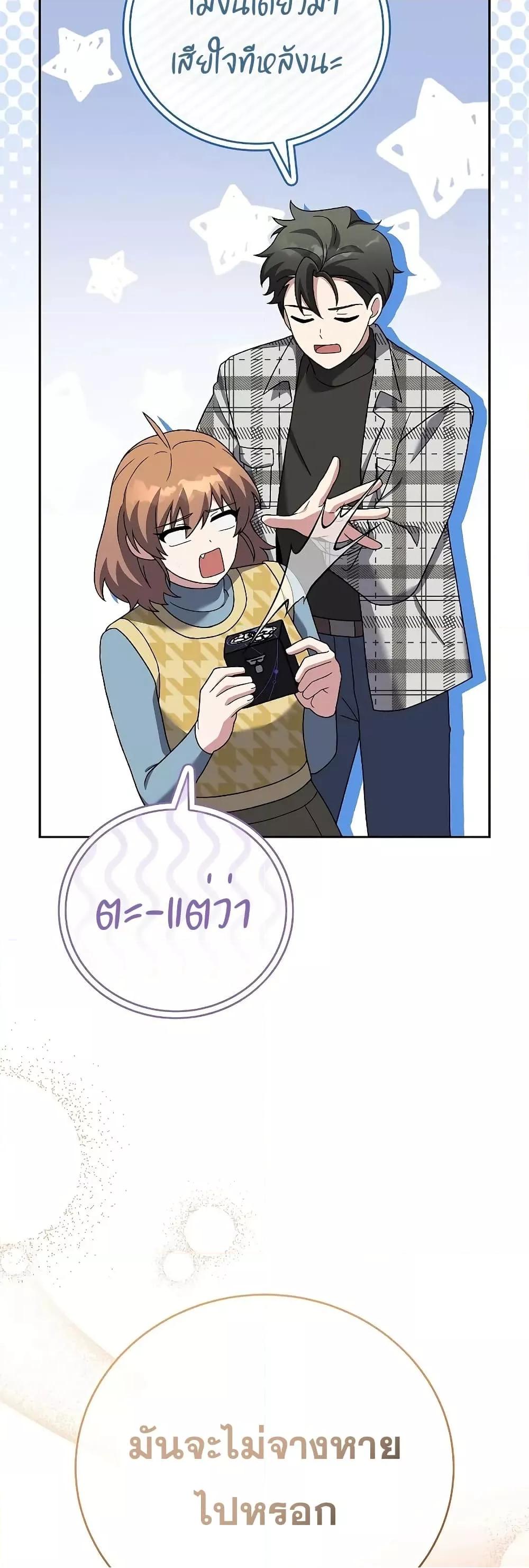 The Novel’s Extra (Remake) 120 (12)