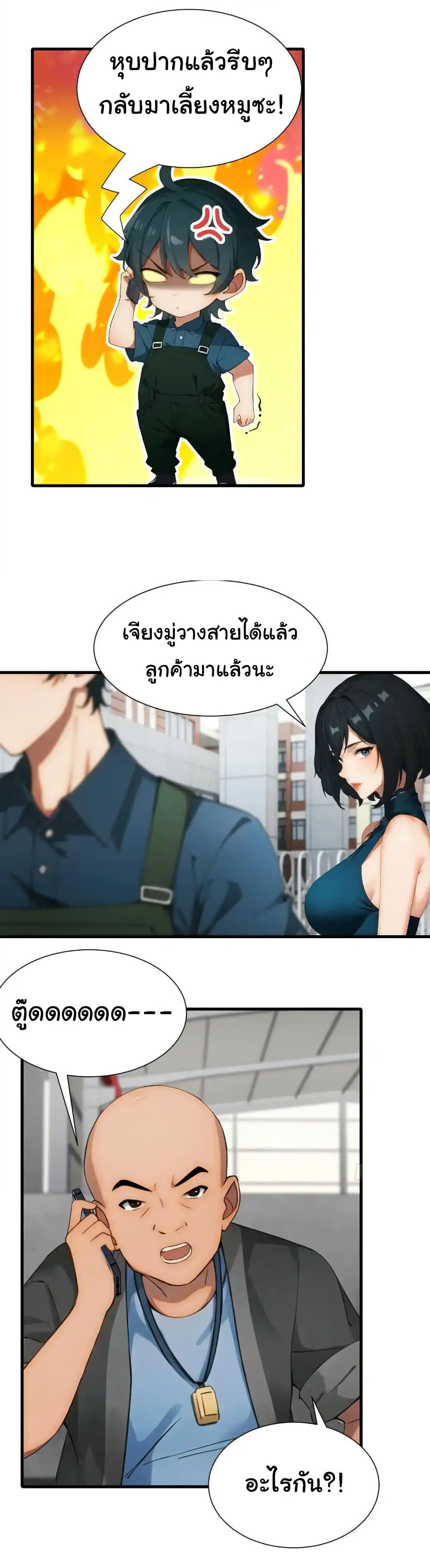 Empress wife and trash husband 63 15