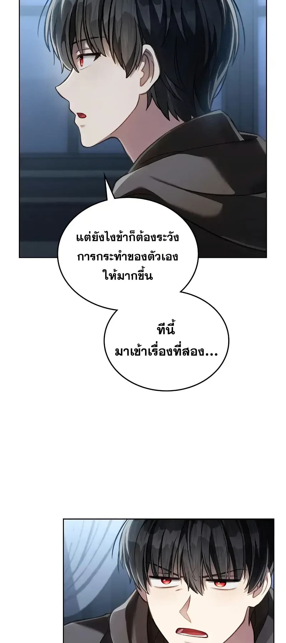 Reborn as the Enemy Prince 68 (23)