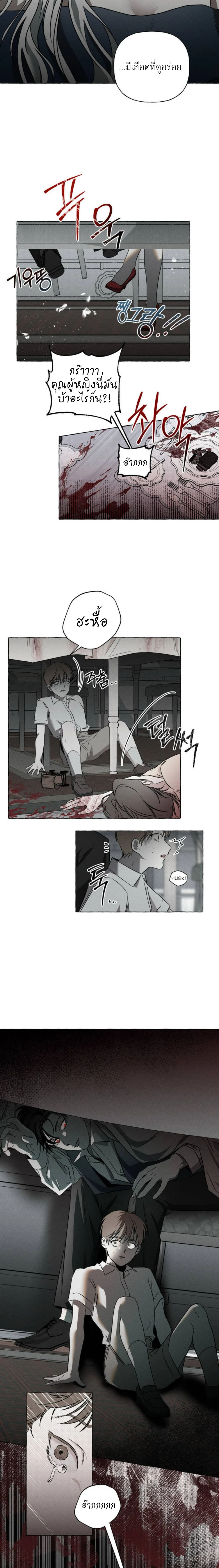 Bones and Petals 1 (8)
