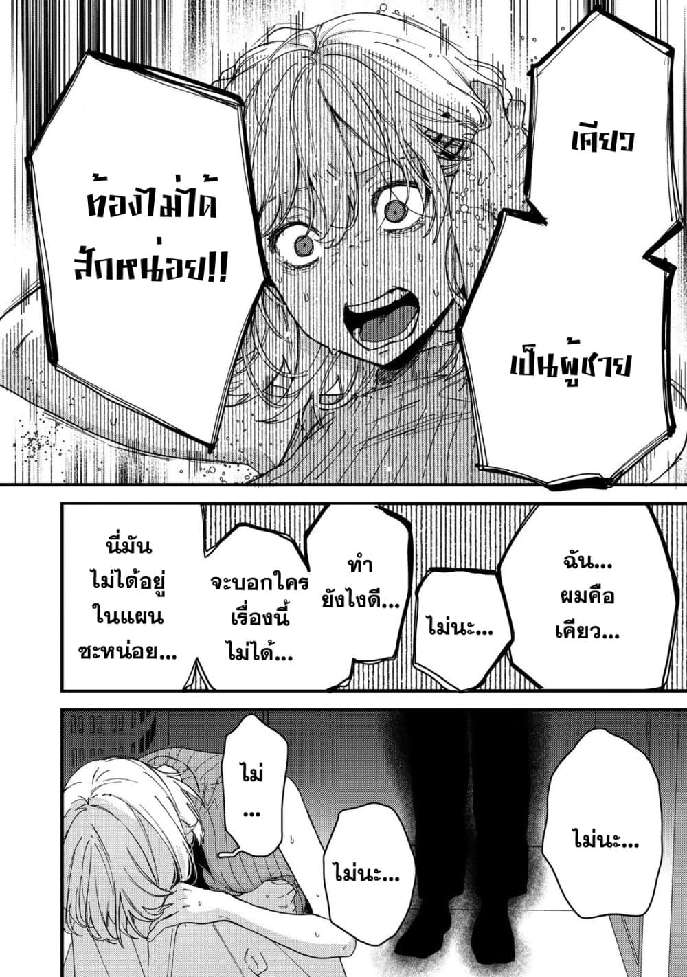 Kimi Dake ga Hontou 13 04