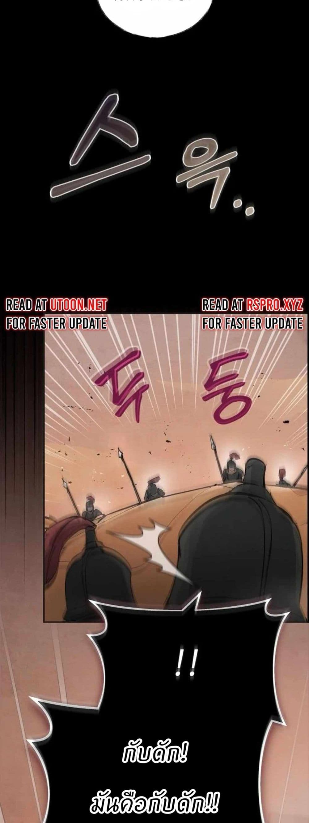 Record of a New Goguryeo 4 60