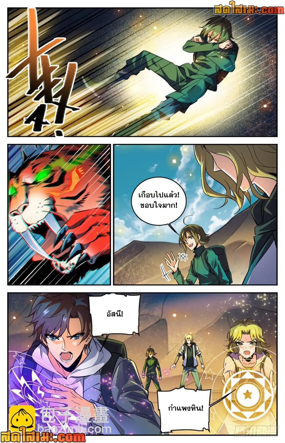 manga168