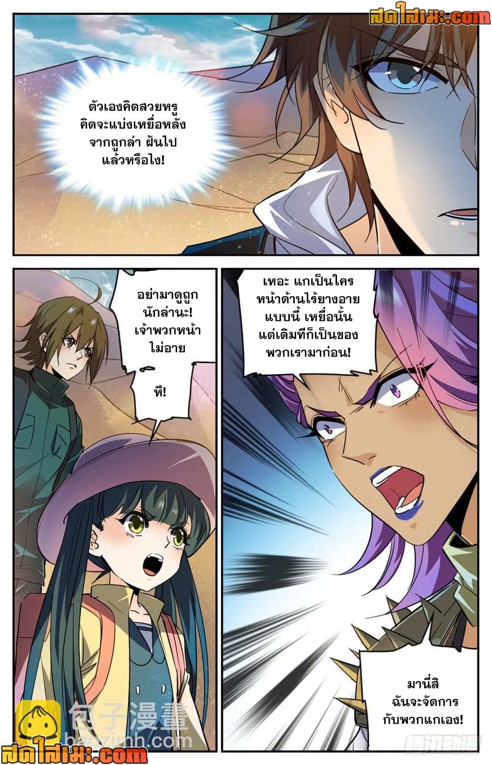 manga168