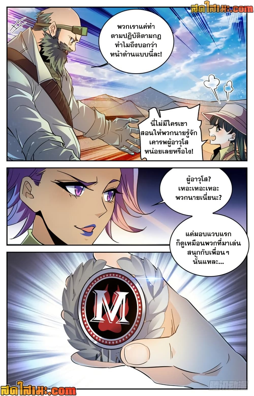 manga168