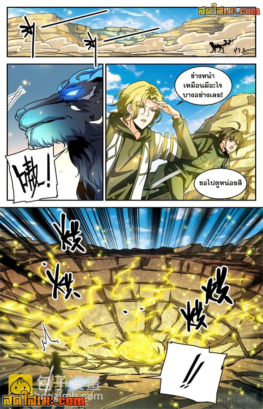 manga168