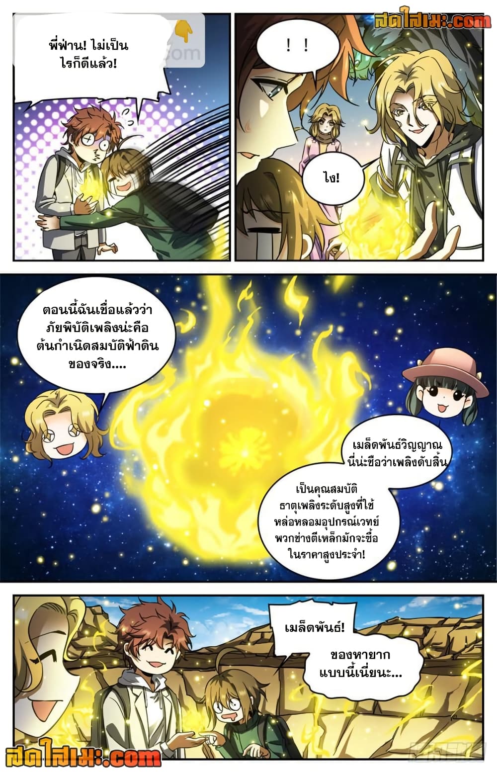 manga168