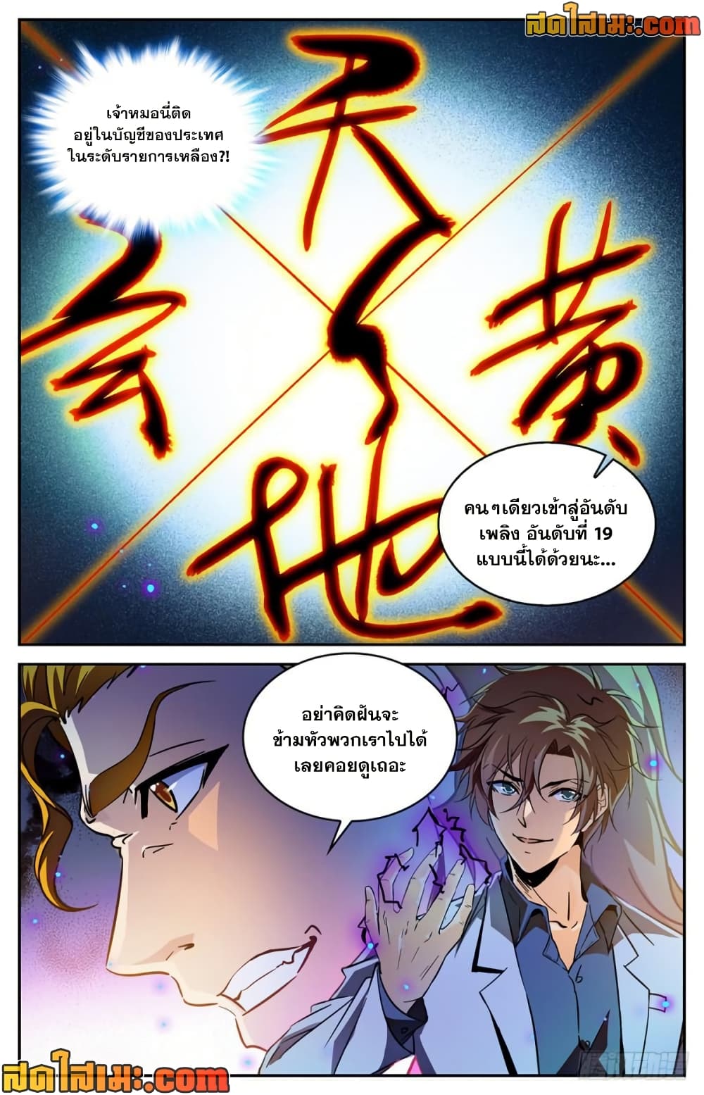 manga168