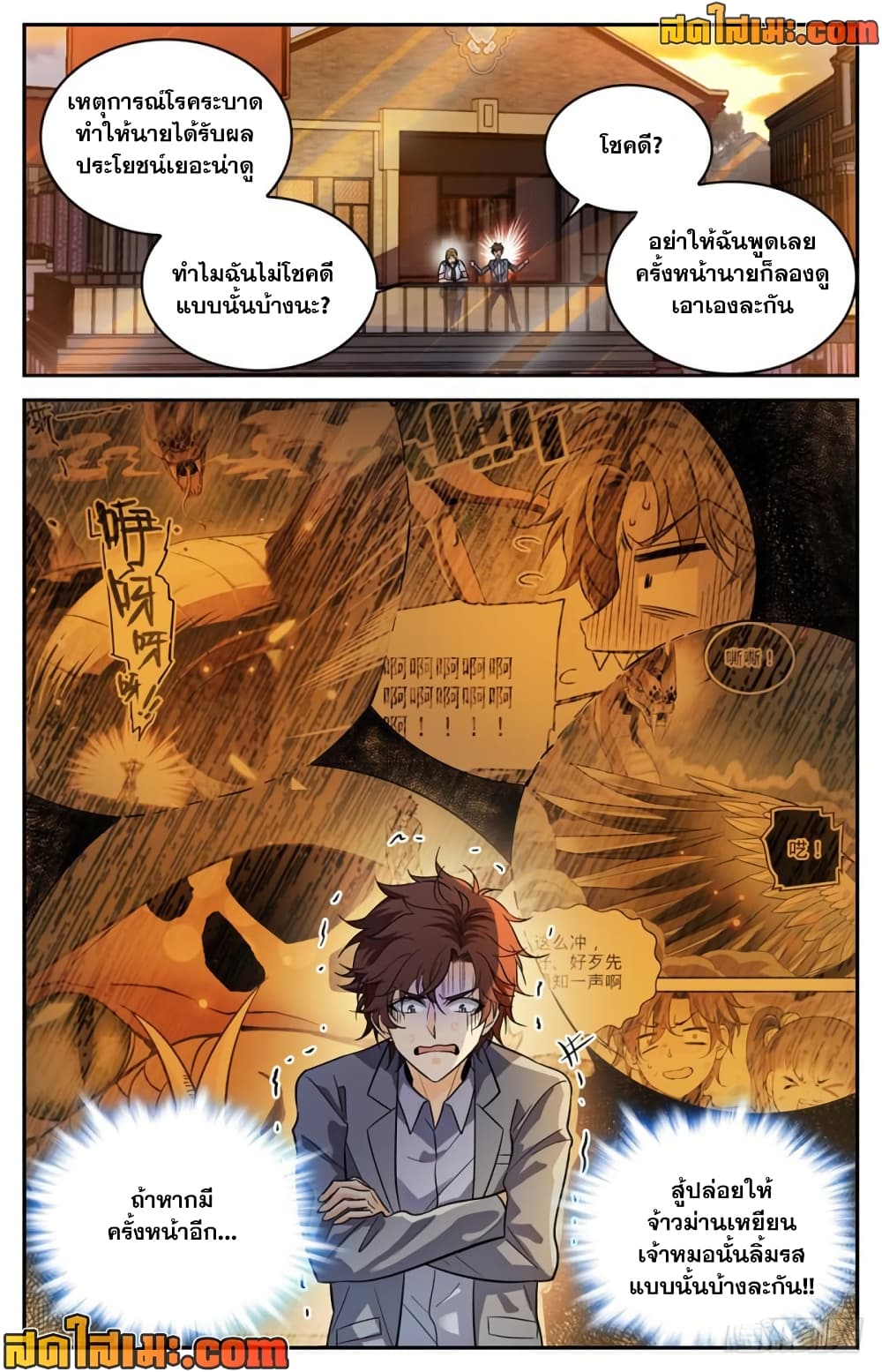 manga168