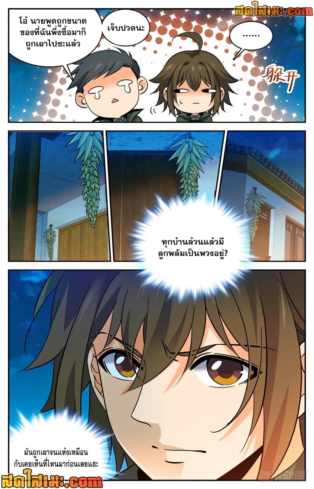 manga168