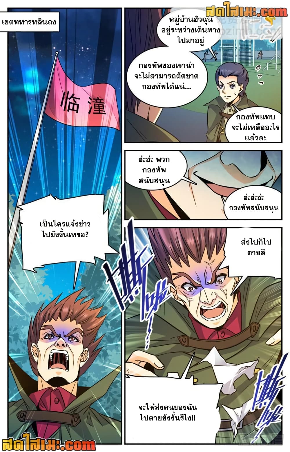 manga168
