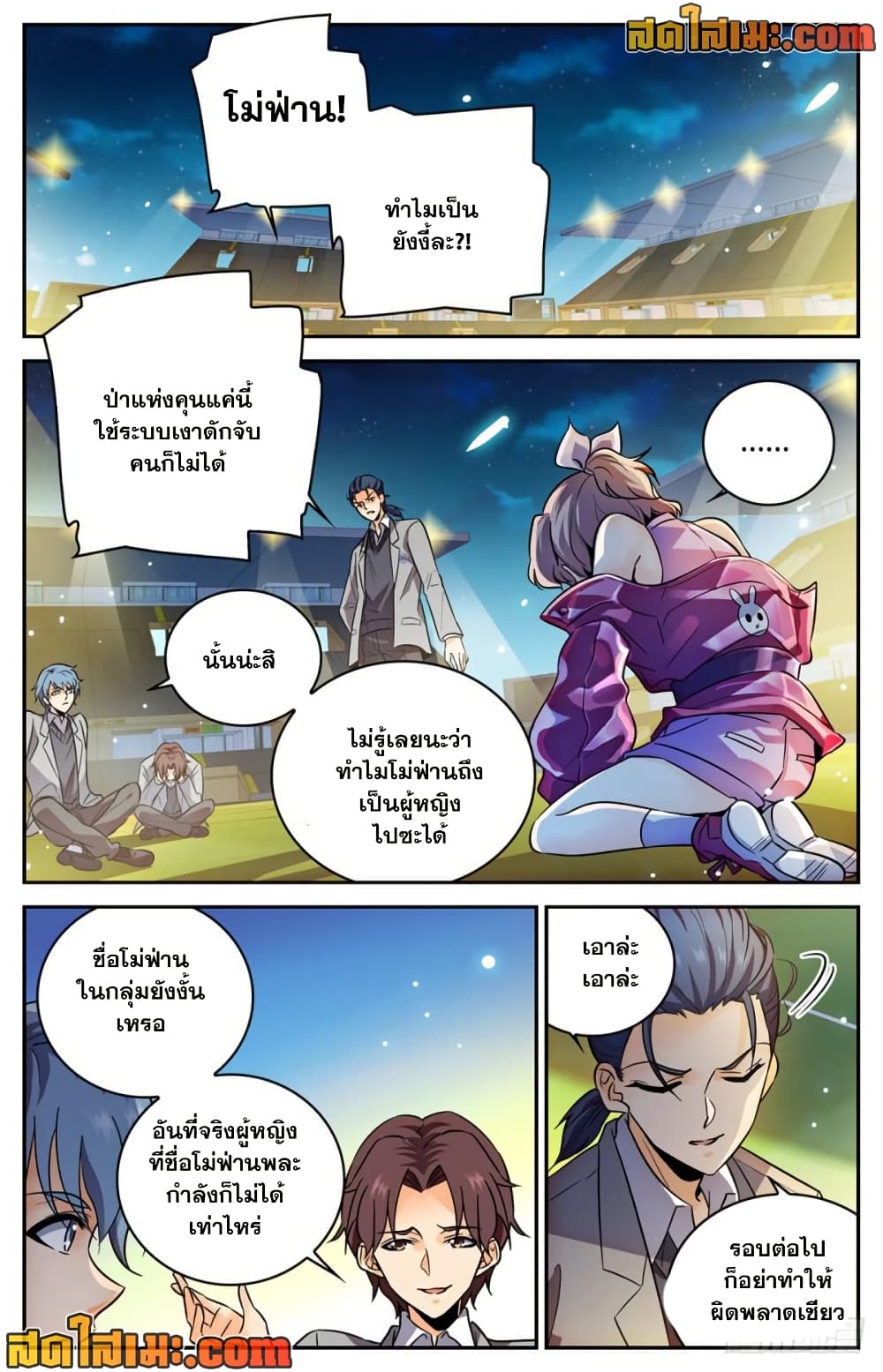 manga168