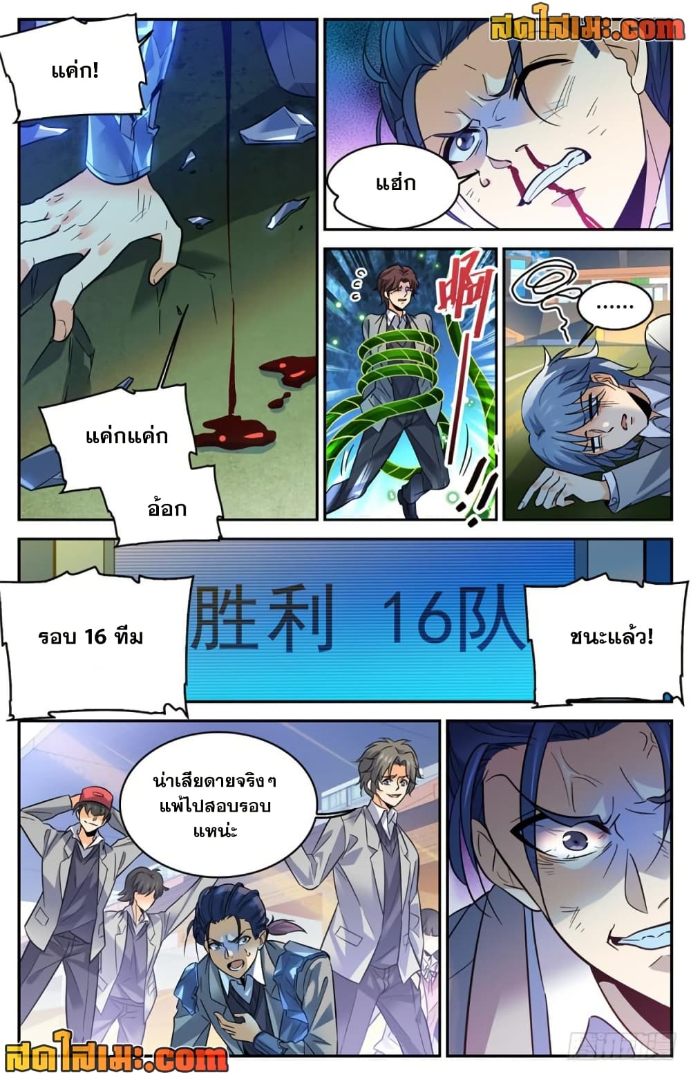 manga168