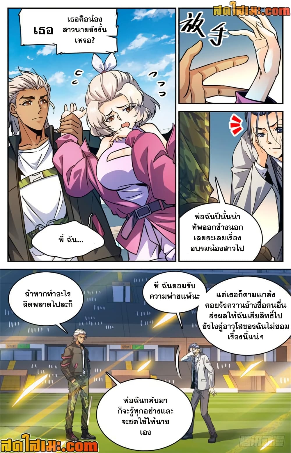 manga168
