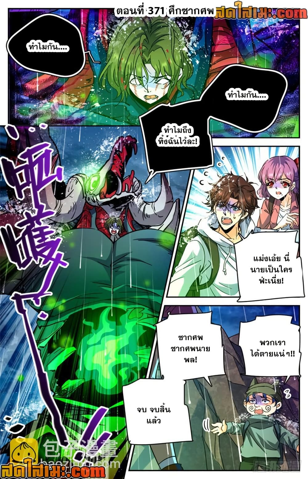manga168